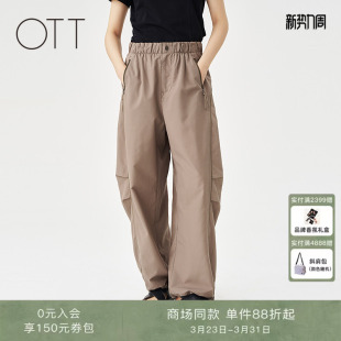 薄款 运动伞兵裤 女收缩裤 OTT 裤 2025夏新款 脚户外工装 商场同款