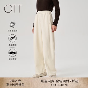 OTT2025冬季 子 弯刀裤 加厚宽松阔腿镰刀裤 休闲裤 女装 爆款 新款