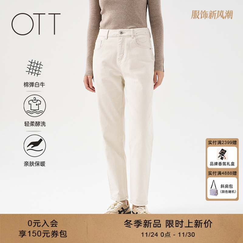 OTT冬季新款经典原创白色牛仔裤女简约休闲百搭通勤锥形裤