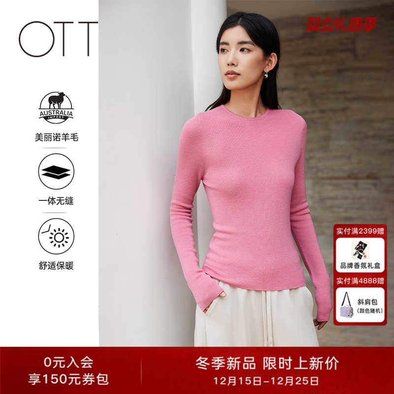 OTT百搭圆领美丽诺羊毛织套头衫