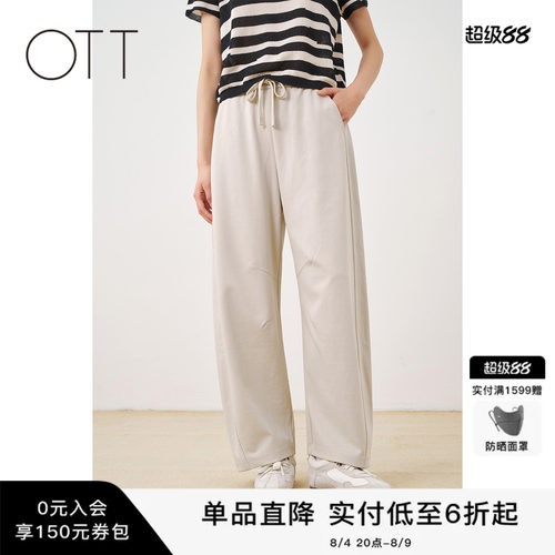 OTT夏季新款垂感针织阔腿卫裤