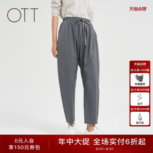 OTT【商场同款】夏新品小直身版九分裤抽绳系带垂感慢跑裤女装