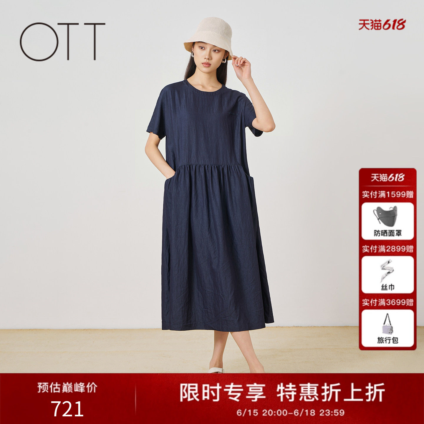 OTT2026夏季圆领A型通勤连衣裙