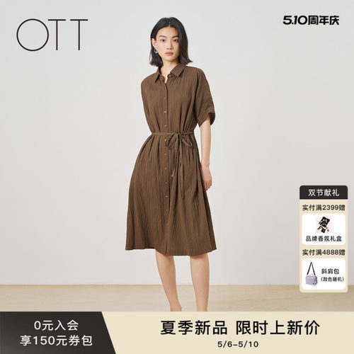 OTT2026夏季咖色衬衫领连衣裙