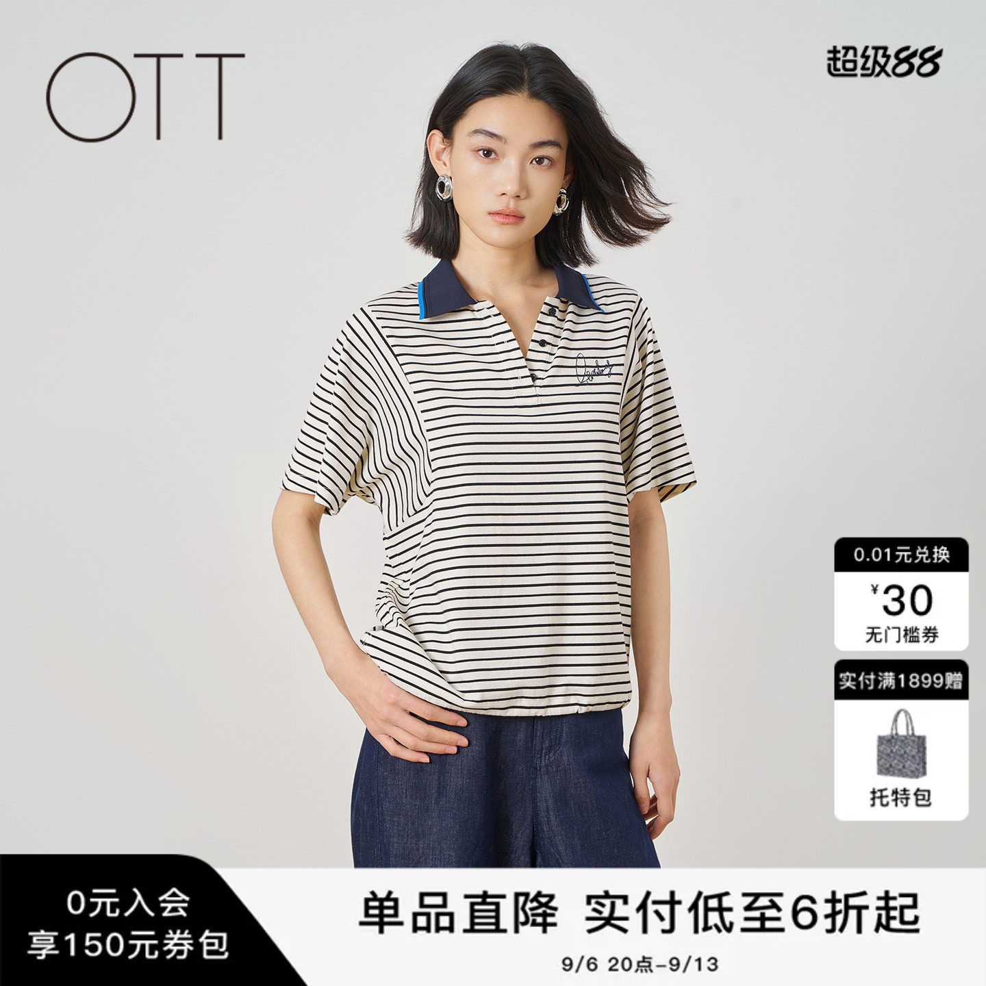 OTT2026夏季条纹POLO翻领休闲T恤图片