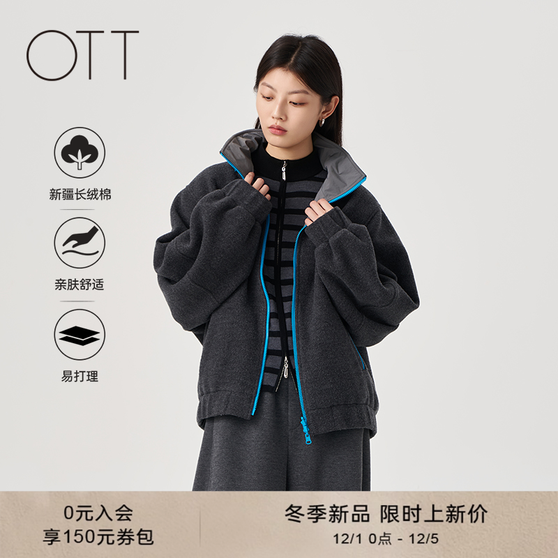 OTT宽松H型撞色立领针织外套