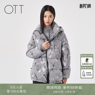 连帽小众保暖印花艺术感羽绒服外套女 2025冬新品 OTT 商场同款