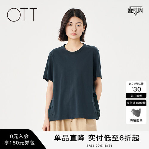 OTT【商场同款】夏季新品简约拼接圆领T恤女A型显瘦短袖上衣