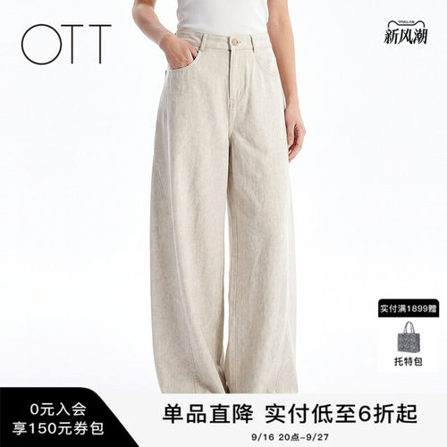 夏季莱赛尔米白阔腿显瘦牛仔裤