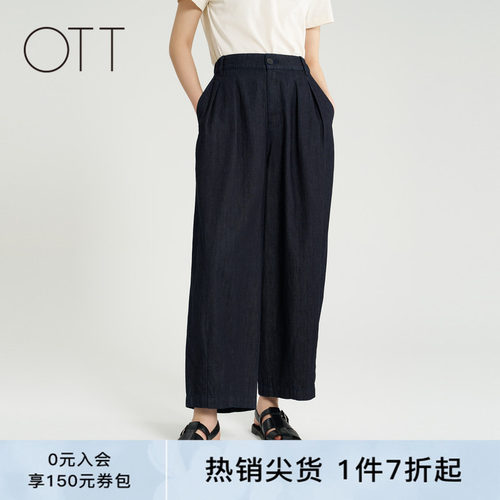 OTT【商场同款】春秋新款藏蓝宽松灯笼裤女纯棉休闲阔腿牛仔裤