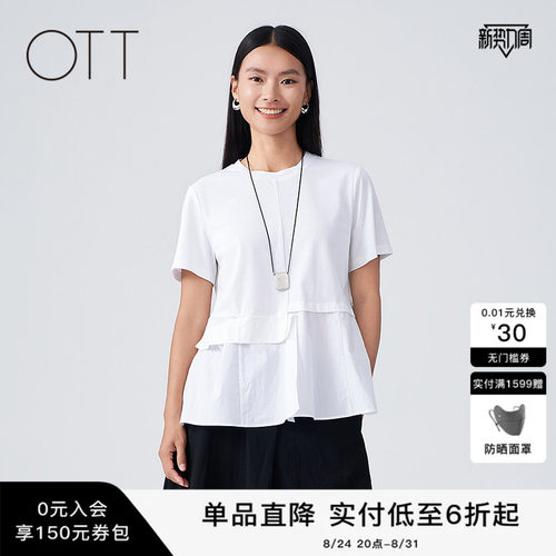 夏季纯棉拼接不对称下摆T恤女