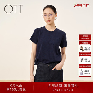 OTT【商场同款】2026春季新品藏青肌理感圆领上衣通勤休闲短袖T恤