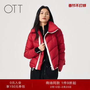 OTT【商场同款】2025冬季新品红色翻领短款羽绒服女撞色鹅绒外套
