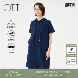 OTT2025夏新品 裙子 百搭连帽开襟针织连衣裙女休闲宽松小A廓形短袖