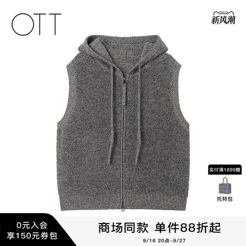OTT春季新品羊毛连帽针织马夹