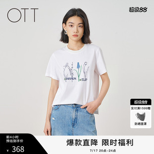 OTT2026夏季新款白色圆领T恤女植物印花通勤风宽松休闲短袖上衣