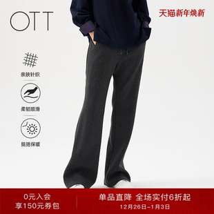 子直筒阔腿休闲裤 OTT冬季 女宽松百搭运动裤 灰色针织微喇裤 新款