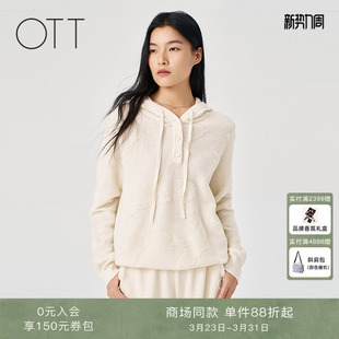 新品 2025冬季 米白色休闲连帽上衣质感针织毛衣女 商场同款 OTT