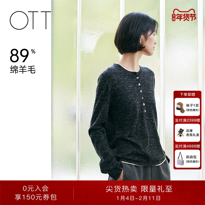 【绵羊毛】OTT2025冬季女装新品撞色双层边亨利领喇叭袖毛针织衫