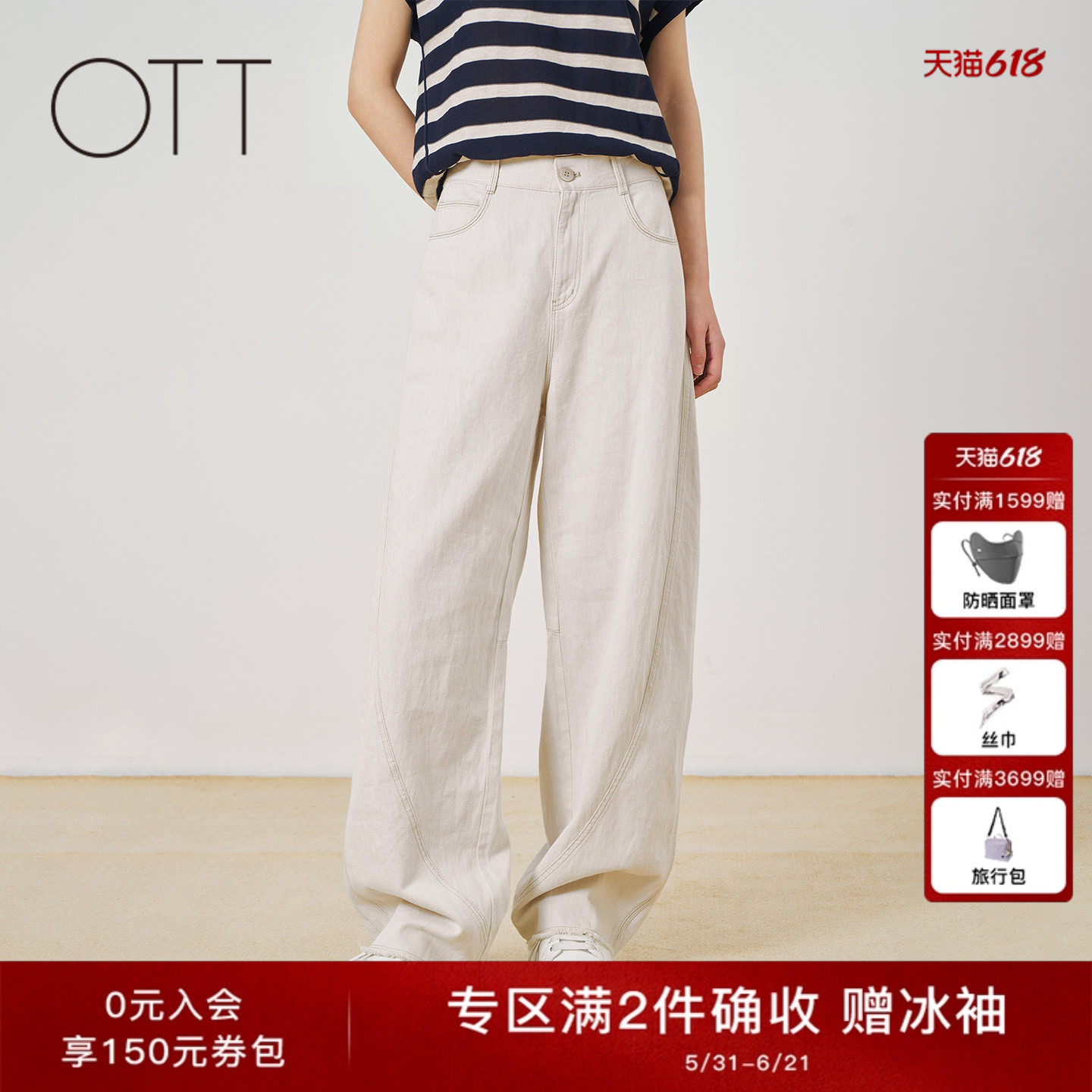 OTT2026夏季新款女装米白棉麻牛仔弯刀裤复古休闲廓形显瘦直筒裤