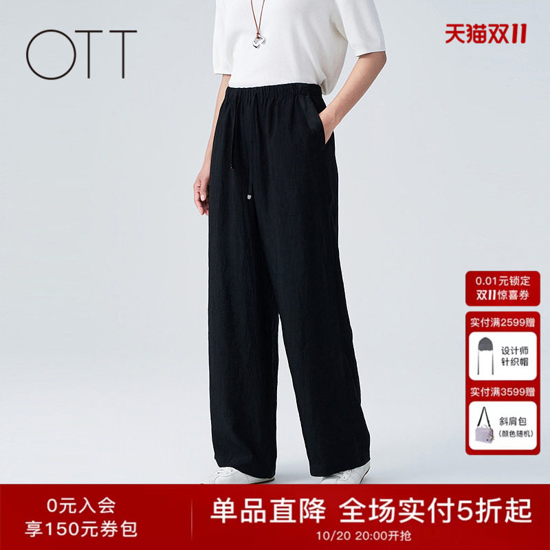 OTT2026夏季新款黑色醋纤肌理感阔腿裤女士松紧抽绳腰垂顺休闲裤
