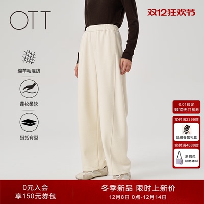 OTT宽松显瘦针织弯刀裤子