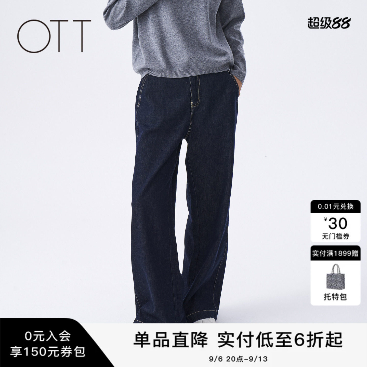 OTT2026秋季新款女士复古牛仔裤图片