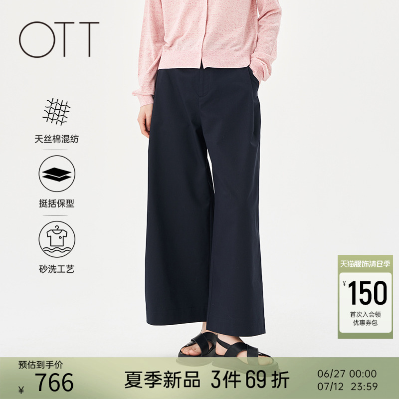 OTT2025夏季新款藏蓝直筒梭织裤子女阔腿休闲裤宽松简约百搭长裤