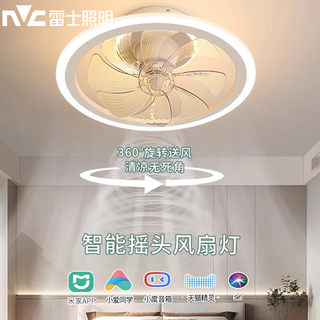 nvc雷士照明隐形吸顶风扇灯吊扇灯无叶简约客厅灯餐厅灯遥控智能