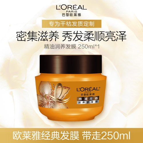欧莱雅柔顺顺滑干枯发