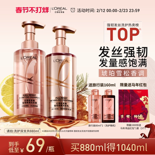 【新年从头顺】欧莱雅活力姜洗发水护发素生姜洗护套装去油强韧