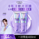 徐明浩推薦 歐萊雅0等待護發素潤發乳水潤柔順順滑 重磅新品