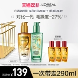L'Oreal, лечебное масло для волос, кондиционер подходит для вьющихся волос, эффект гладких волос, предотвращение ломкости волос