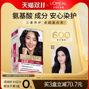 欧莱雅卓韵霜染发剂黑色遮白发