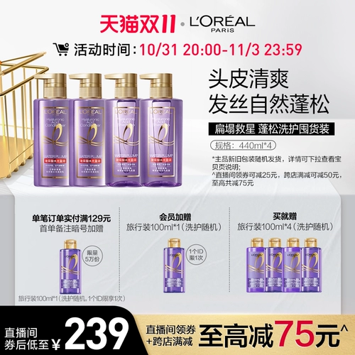 L'Oreal, шампунь с гиалуроновой кислотой, кондиционер, комплект без силикона, контроль жирного блеска, придает объем