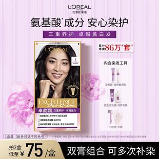 欧莱雅卓韵霜双膏染发剂男女黑色遮白发自己在家染发可多次补染