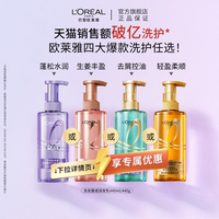 【百亿补贴】欧莱雅洗发水护发素玻尿酸控油蓬松强韧活力姜大金瓶
