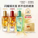L'Oreal, кондиционер, лечебное масло для волос, питательные восстанавливающие пряди волос, эссенция, эффект гладких волос