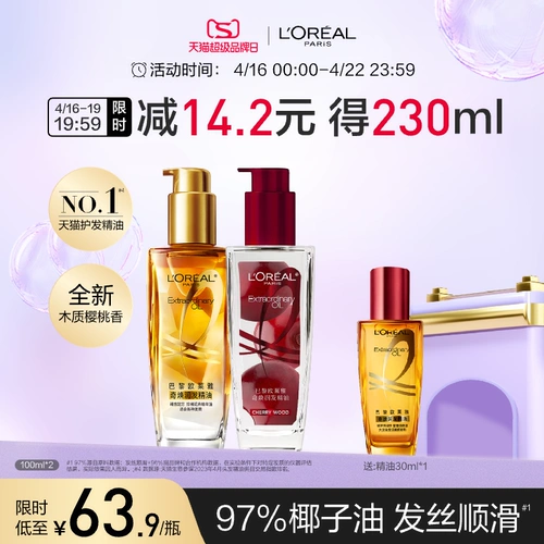 L'Oreal, масло для волос, лечебный кондиционер подходит для вьющихся волос, эффект гладких волос, предотвращение ломкости волос