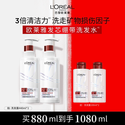 欧莱雅发芯绷带洗发水套装柔顺修护烫染受损护理清洁