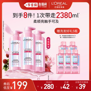 【李佳琦直播间618美妆品牌专场】欧莱雅粉晶晶洗发水套装柔顺*