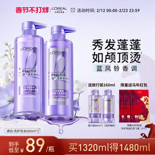 欧莱雅玻尿酸洗发水护发素洗护套装控油蓬松去油洗发露