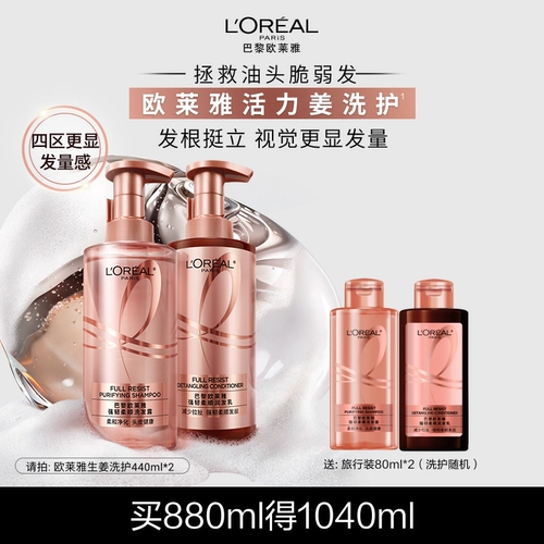 L'Oreal, шампунь, кондиционер с имбирем, обезжиривающий комплект, пряди волос