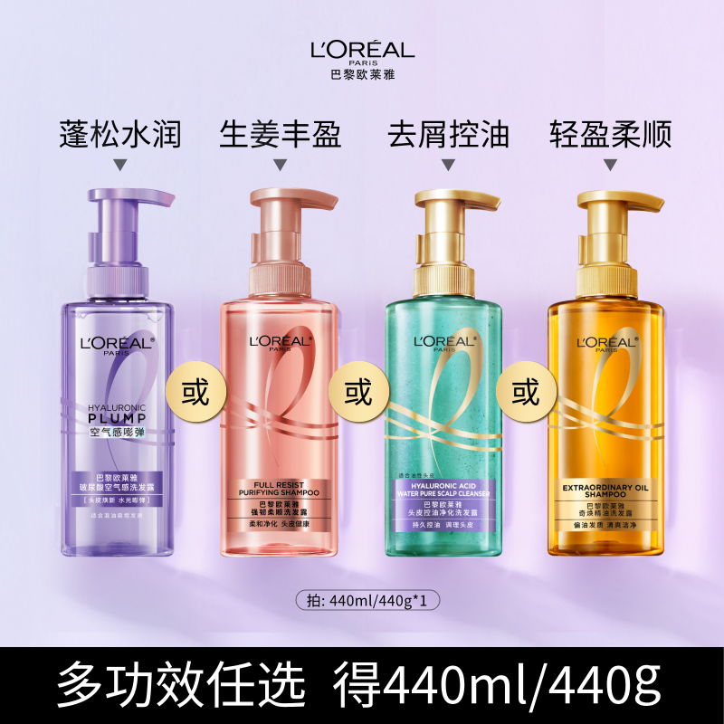 欧莱雅生姜洗发水活力姜强韧发丝