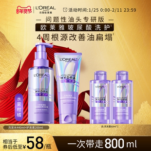 欧莱雅0等待洗发水护发素洗护套装控油蓬松水润顺滑去油清洁