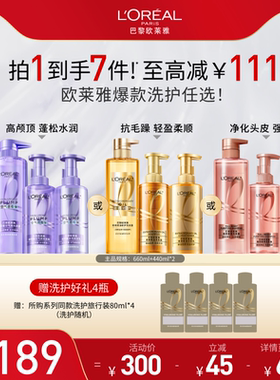 【抢现货！k姐618】欧莱雅玻尿酸洗发水洗护控油蓬松柔顺顺滑O