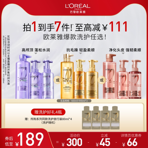 【k姐618】欧莱雅玻尿酸洗发水洗护控油蓬松柔顺顺滑O