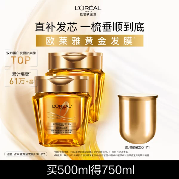 Товары от 欧莱雅美发官方旗舰店