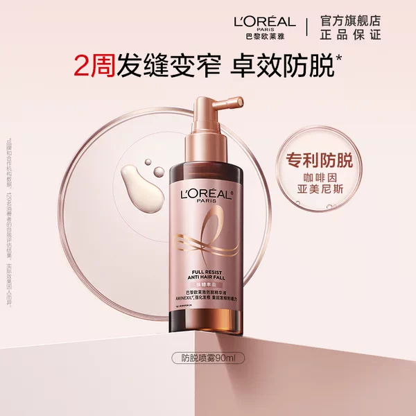 Товары от 欧莱雅美发官方旗舰店