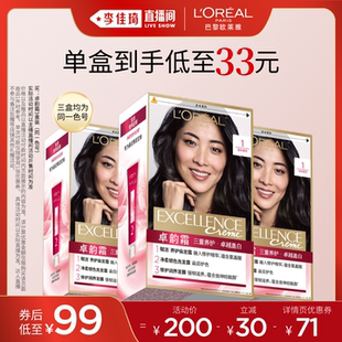 【李佳琦直播间】欧莱雅卓韵霜染发膏自然黑色遮白发*